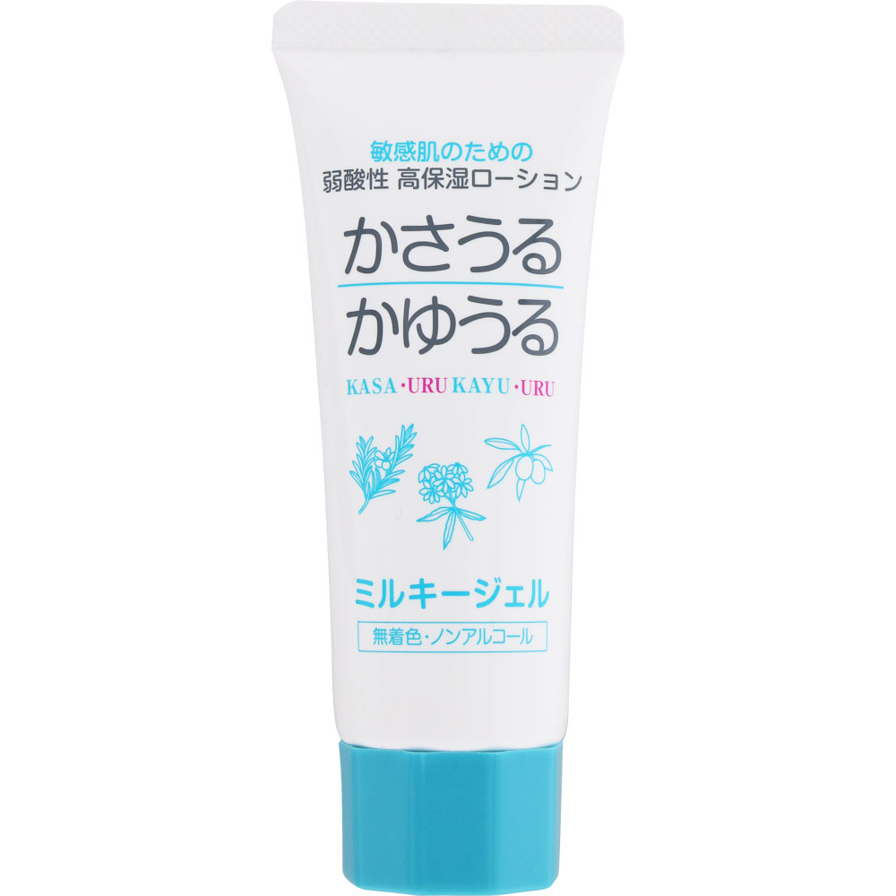 かさうるかゆうる ミルキージェル チューブタイプ 50g