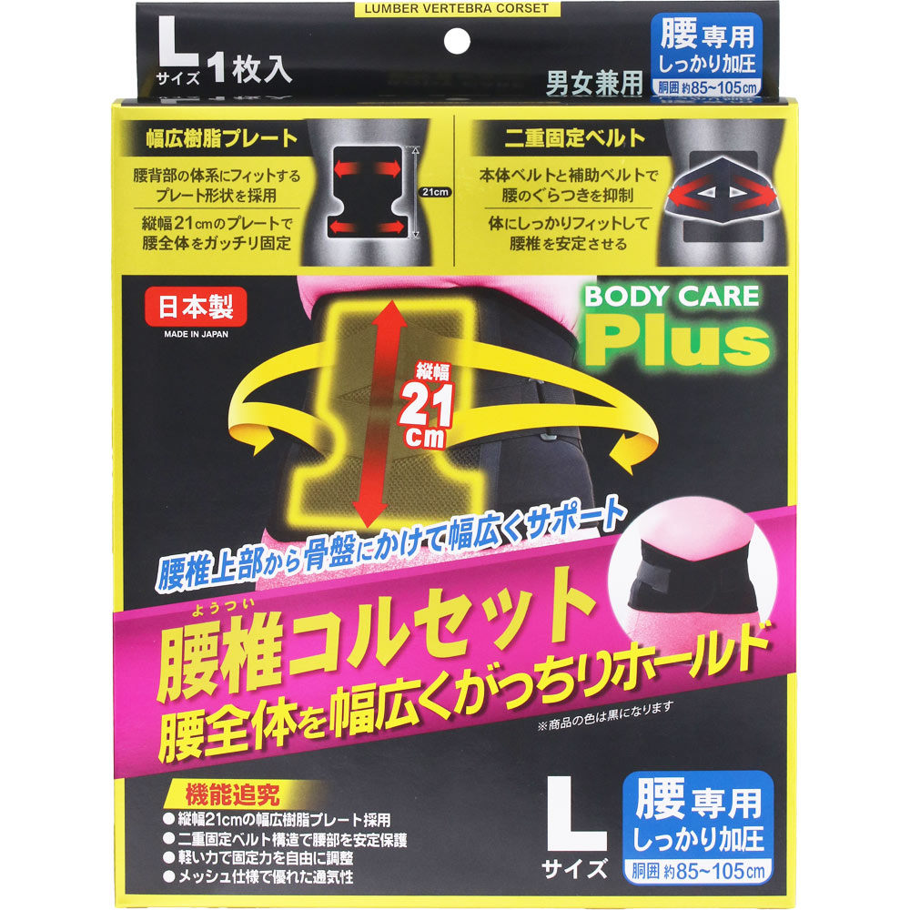 ＮＩＤ 腰椎コルセット Ｌ 1枚
