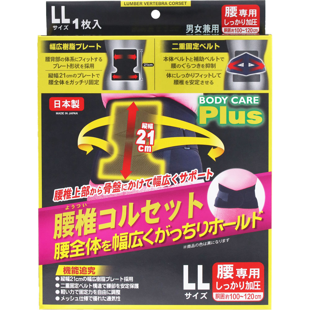 ＮＩＤ 腰椎コルセット ＬＬ 1枚