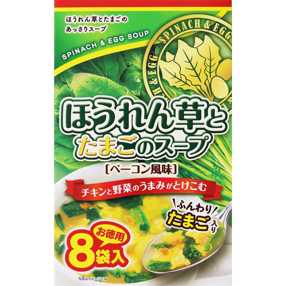 ＮＩＤ ほうれん草とたまごのスープ（ベーコン風味） 4.8g×8袋
