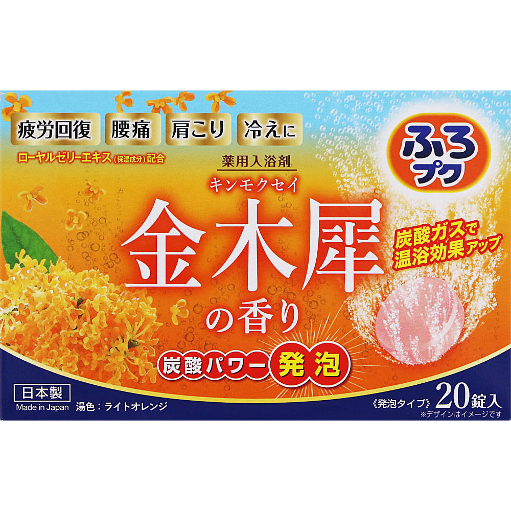 【買取制】ＮＩＤ 発泡入浴剤ふろプク 金木犀の香り 40g×20錠