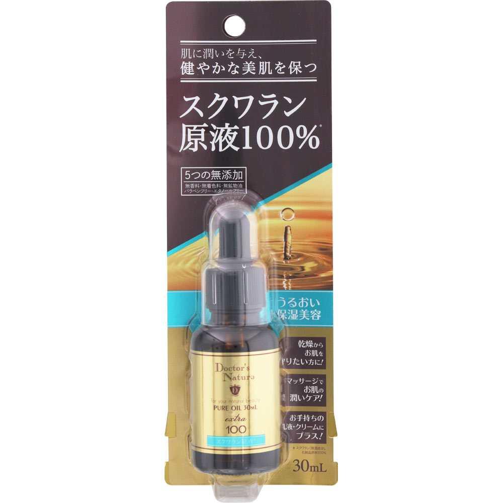 ドクターナチュラ ピュアスクワラン原液１００％ 30mL