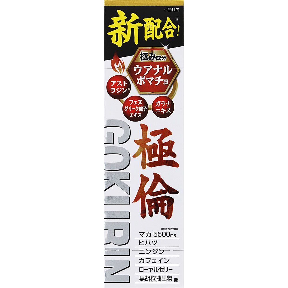 極倫 50mL
