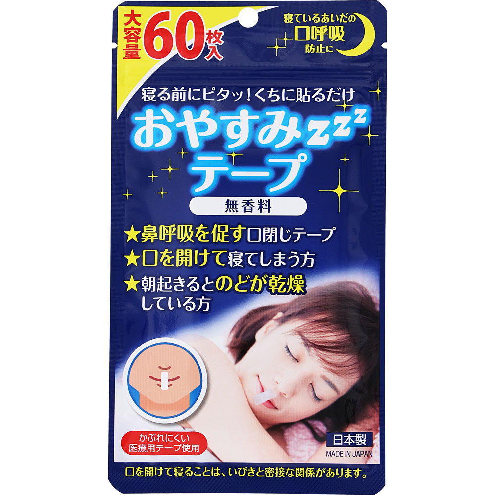 ＮＩＤ おやすみテープ無香料大容量 60枚