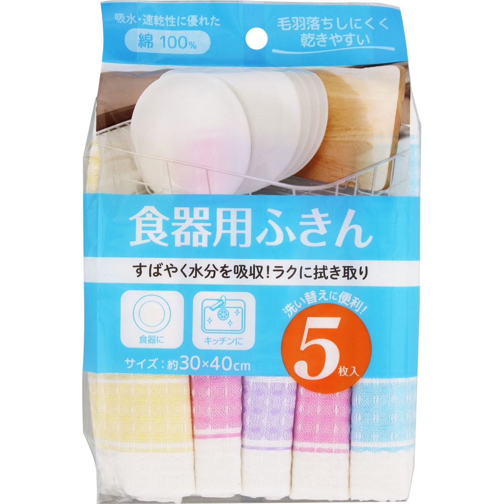 ＮＩＤ 食器用ふきん 5枚
