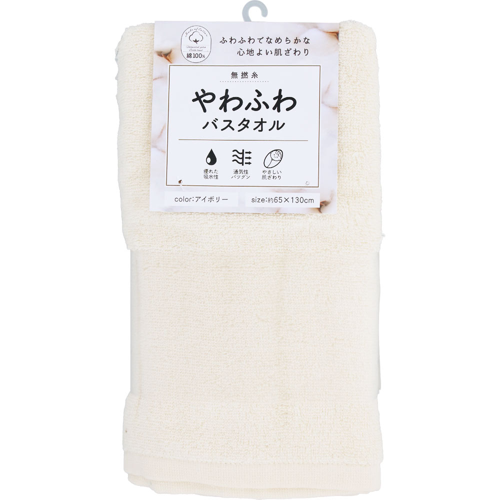 ＮＩＤ 無撚糸バスタオル 1枚