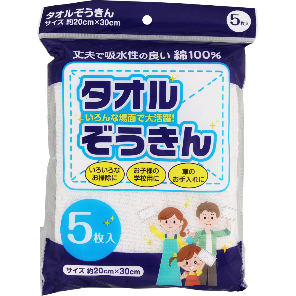 ＮＩＤ タオル雑巾 5枚