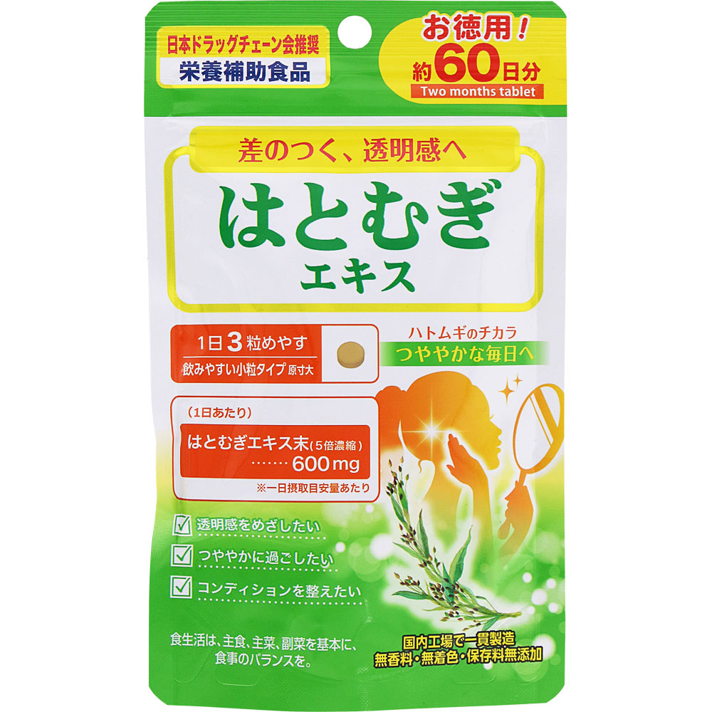 ＮＩＤ はとむぎエキス粒 36g（200mg×180粒）