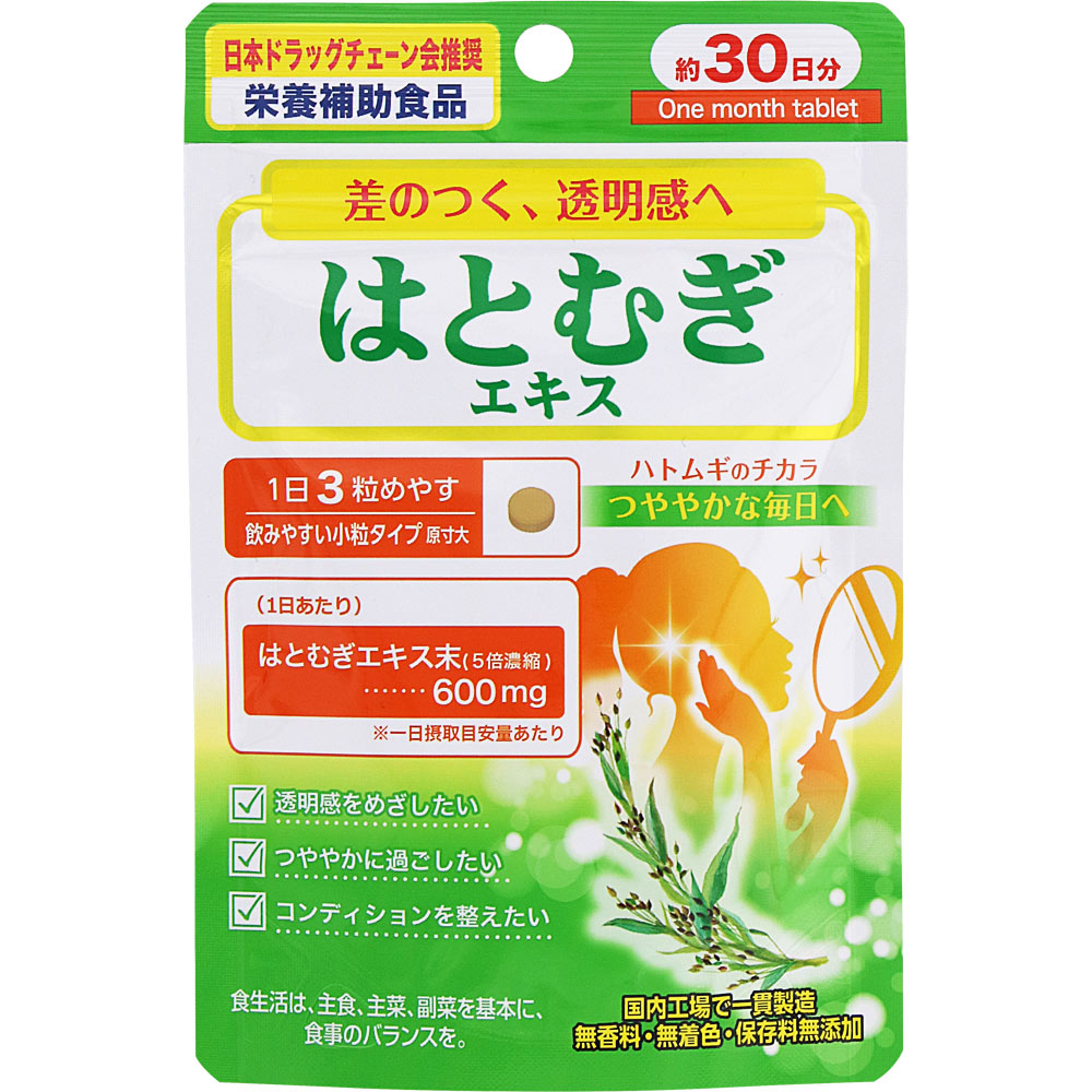 ＮＩＤ はとむぎエキス粒 18g（200mg×90粒）