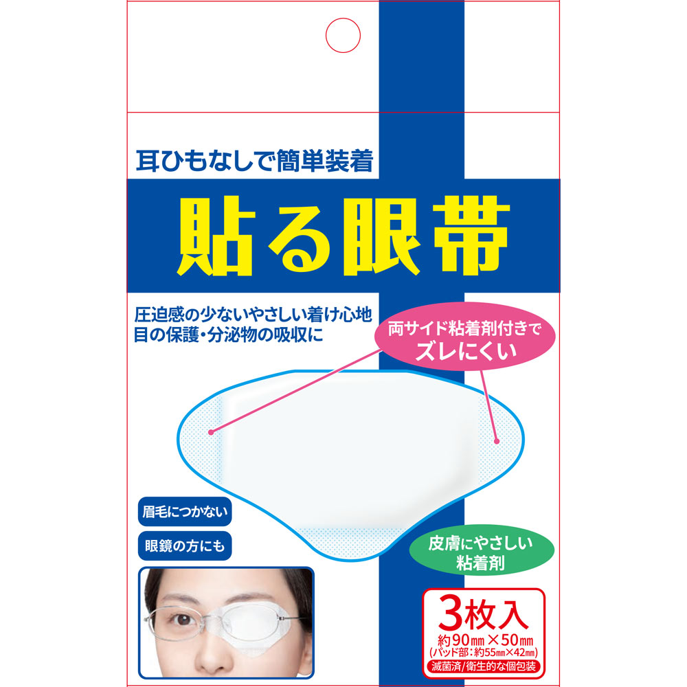 ＮＩＤ 貼る眼帯 3枚