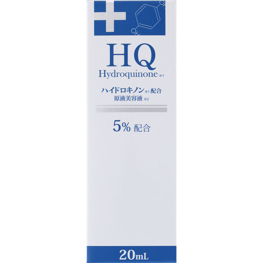 ハイドロキノン配合原液美容液 20mL