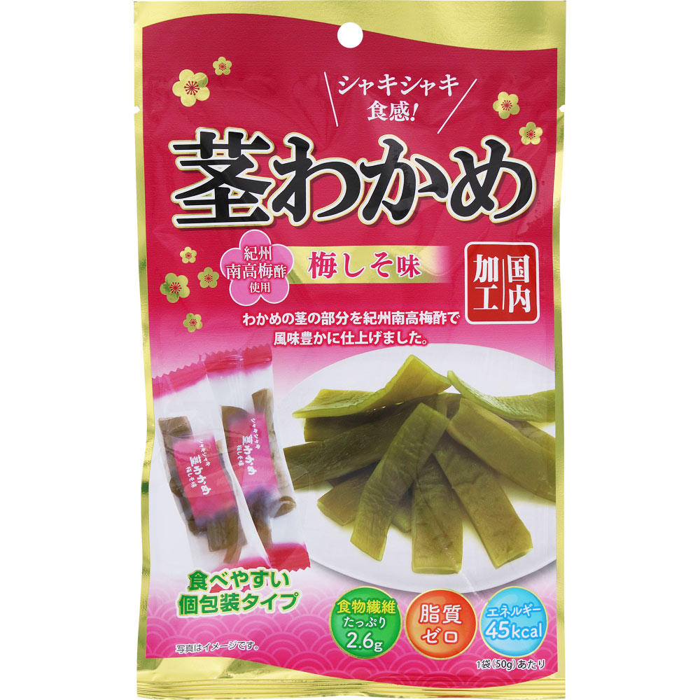 茎わかめ梅しそ味 50g