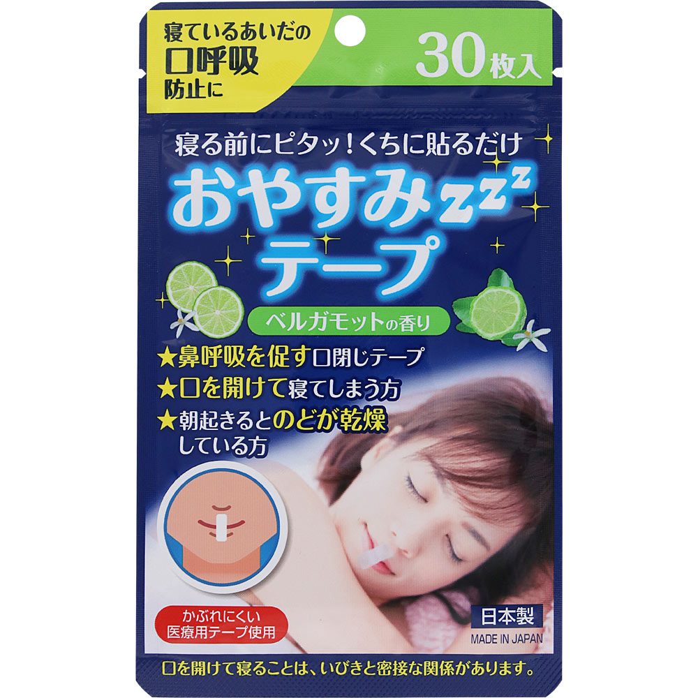 ＮＩＤ おやすみテープベルガモットの香り 30枚