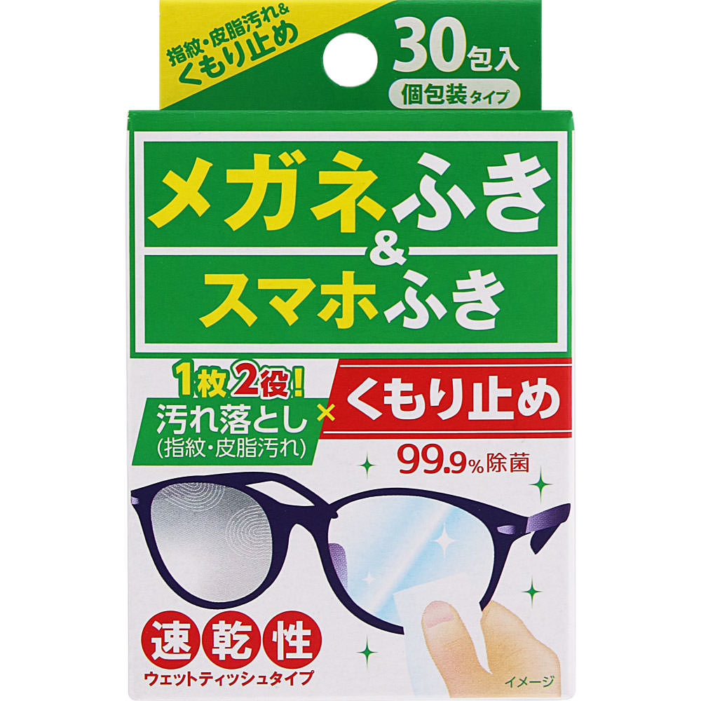 ＮＩＤ メガネふき＆スマホふきくもり止めつき 30包