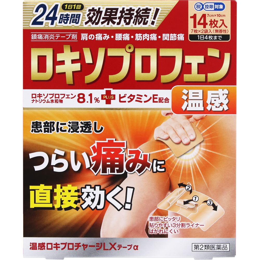 温感ロキプロチャージＬＸテープα 14枚（7枚×2袋）