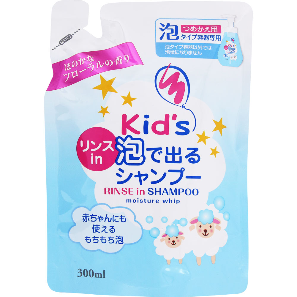 Ｋｉｄ’ｓ 泡で出るリンスインシャンプー 詰替 300mL
