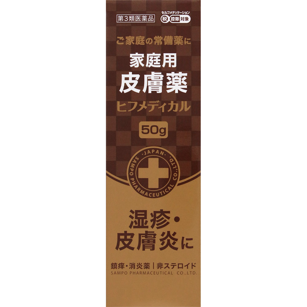 ヒフメディカル 50g