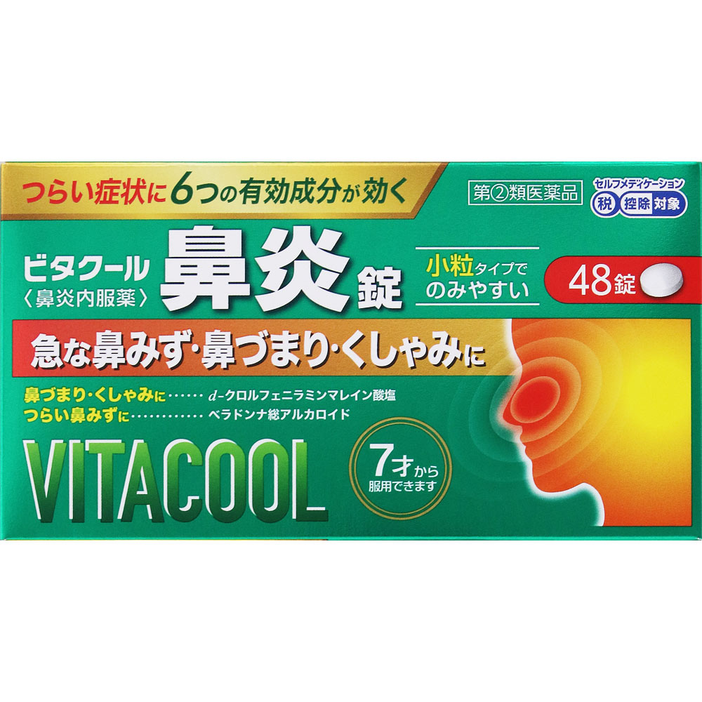 ビタクール鼻炎錠 48錠