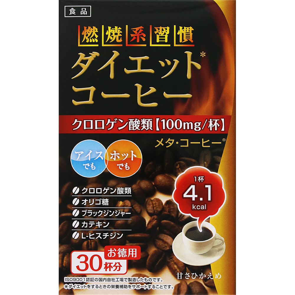 ＮＩＤ メタ・コーヒー（ダイエットコーヒー） 33g（1.1g×30包）