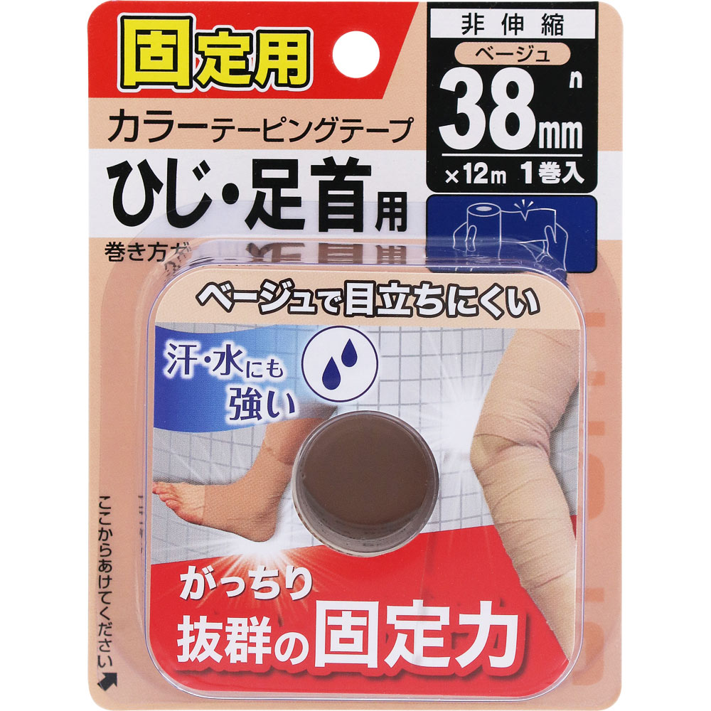 ＮＩＤ カラーテーピングテープ 38mm×12m