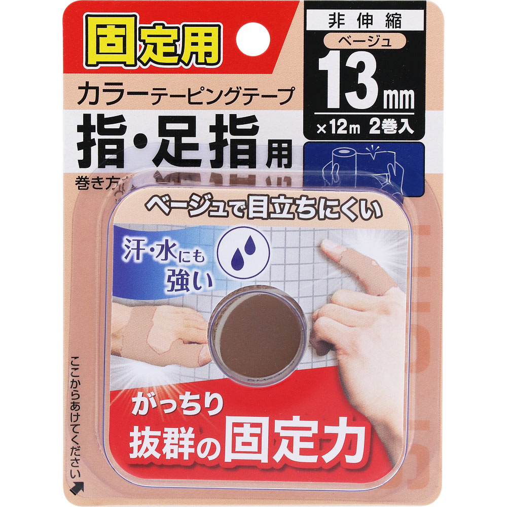 ＮＩＤ カラーテーピングテープ 13mm×12m・2本