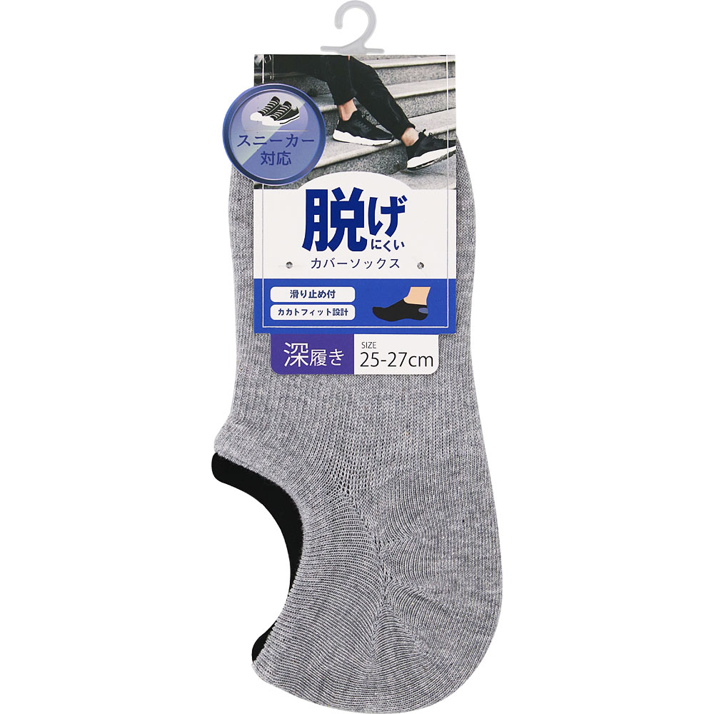 ＮＩＤ 紳士脱げにくいスニーカーソックス深履き ２５－２７ｃｍ 1足