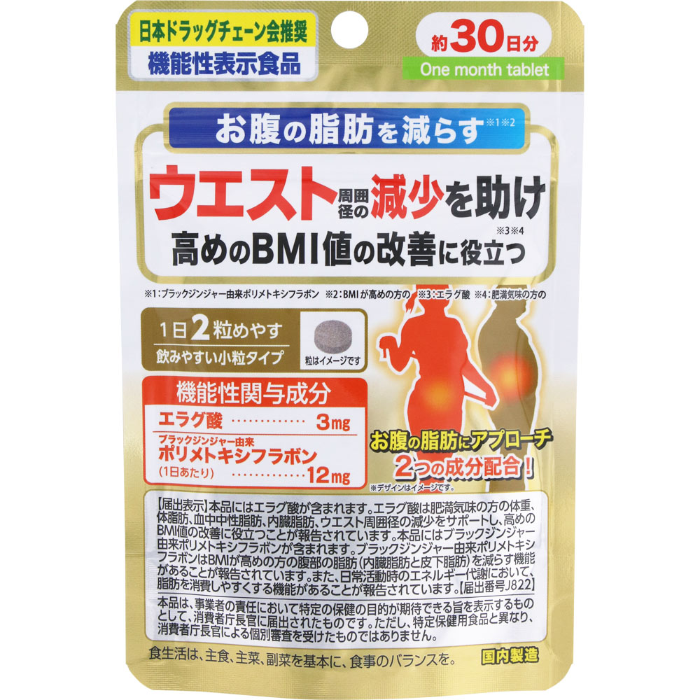 ＮＩＤ お腹の脂肪Ｗサポート粒 15.12g（252mg×60粒）