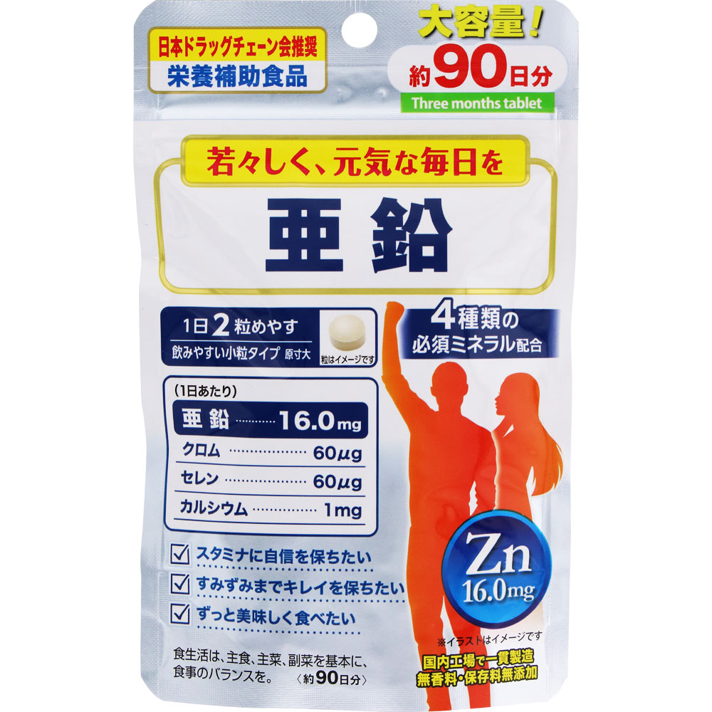 ＮＩＤ 亜鉛 45.36g（252mg×180粒）