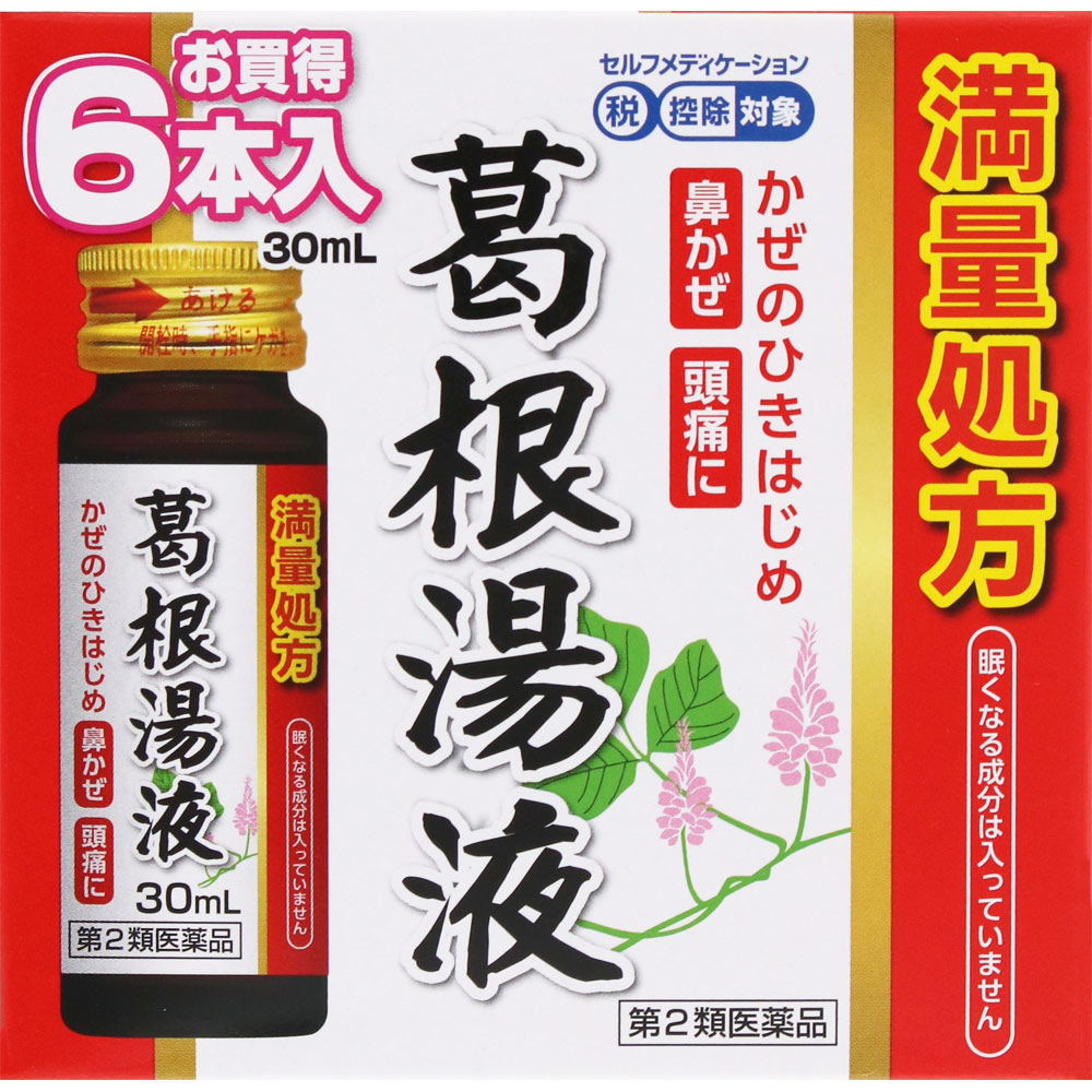 ビタクール葛根湯液 30mL×6本