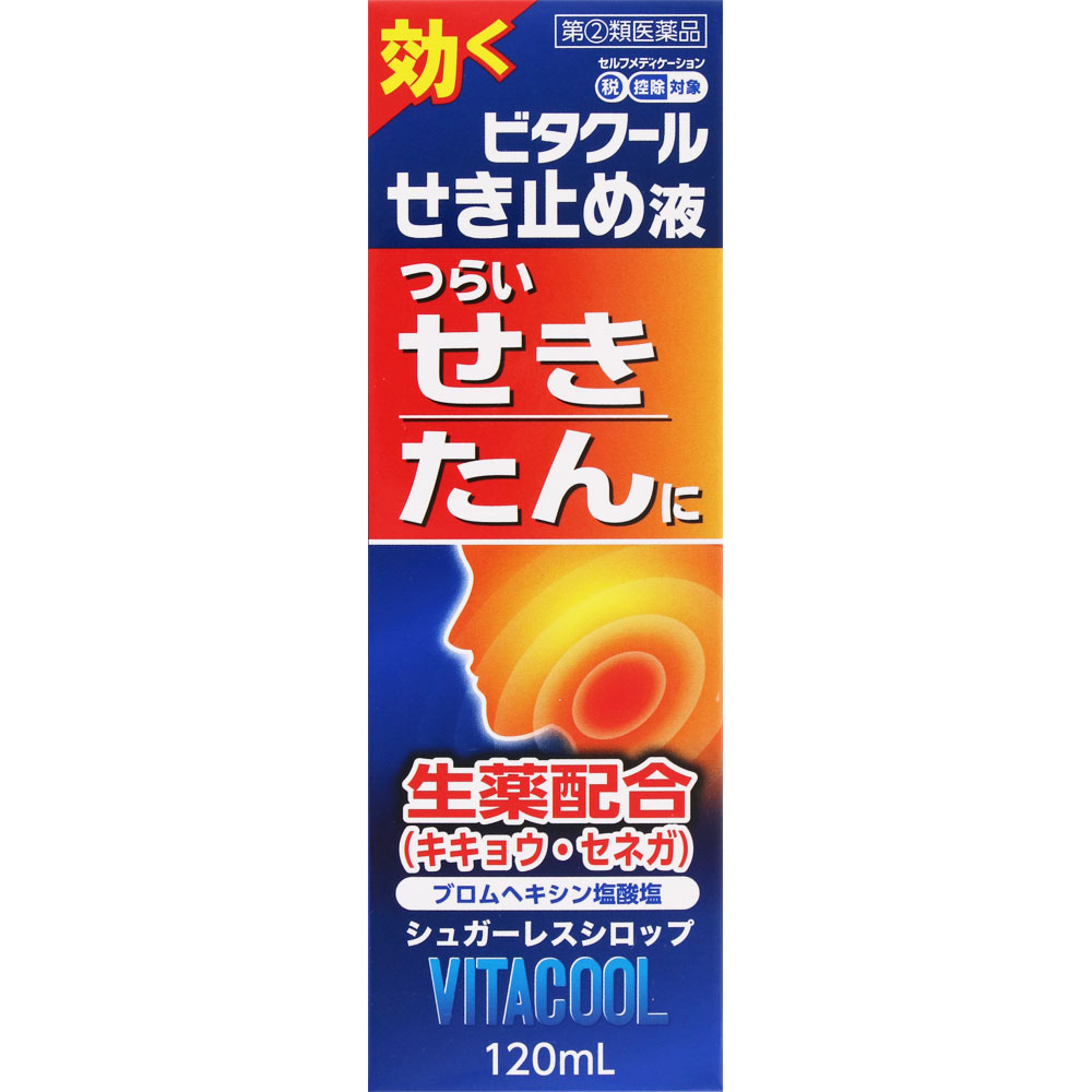 ビタクールせき止め液 120mL