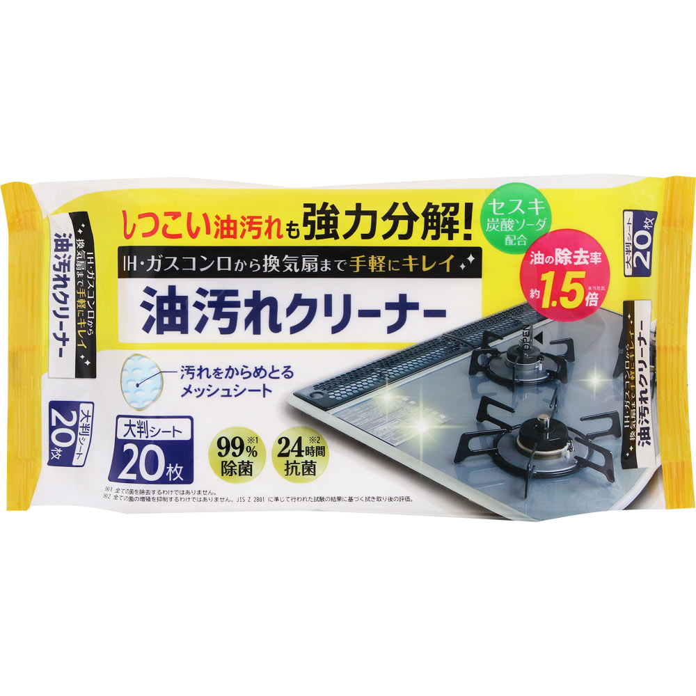 ＮＩＤ 油汚れクリーナー 20枚