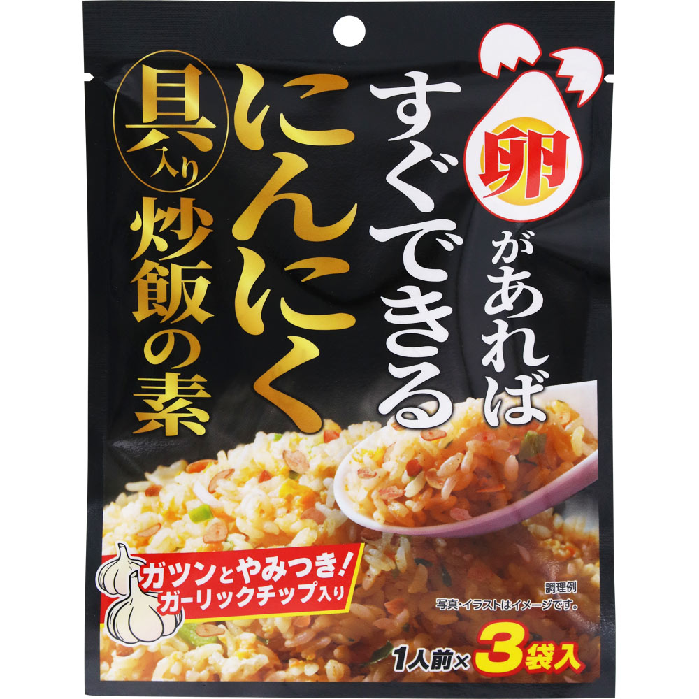 ＮＩＤ にんにく炒飯の素 3袋