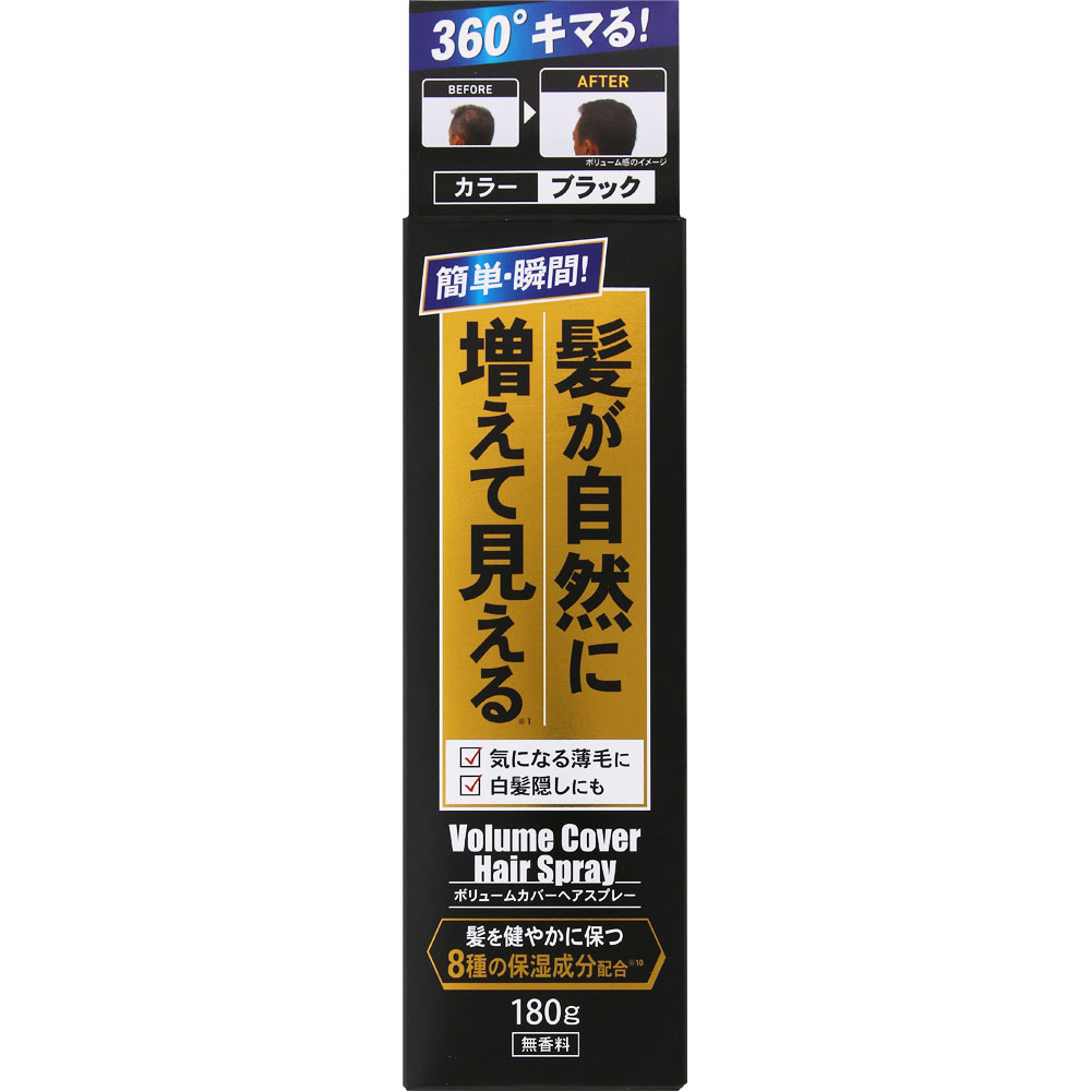ボリュームカバーヘアスプレーメンズ 180g