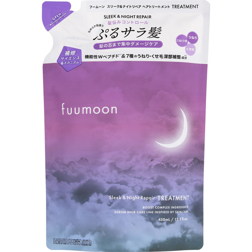 ｆｕｕｍｏｏｎ スリーク＆ナイトリペアヘアトリートメント 詰替 450mL