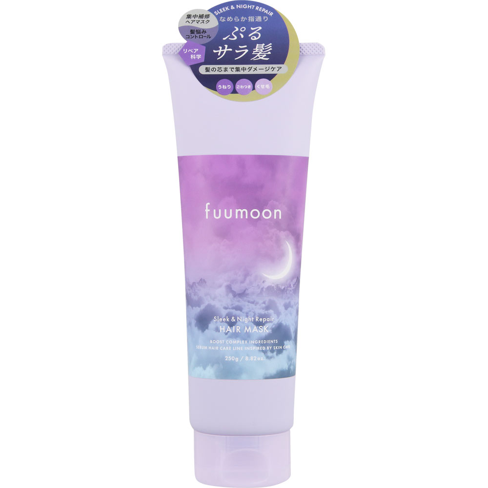 ｆｕｕｍｏｏｎ スリーク＆ナイトリペア ヘアマスク 250g
