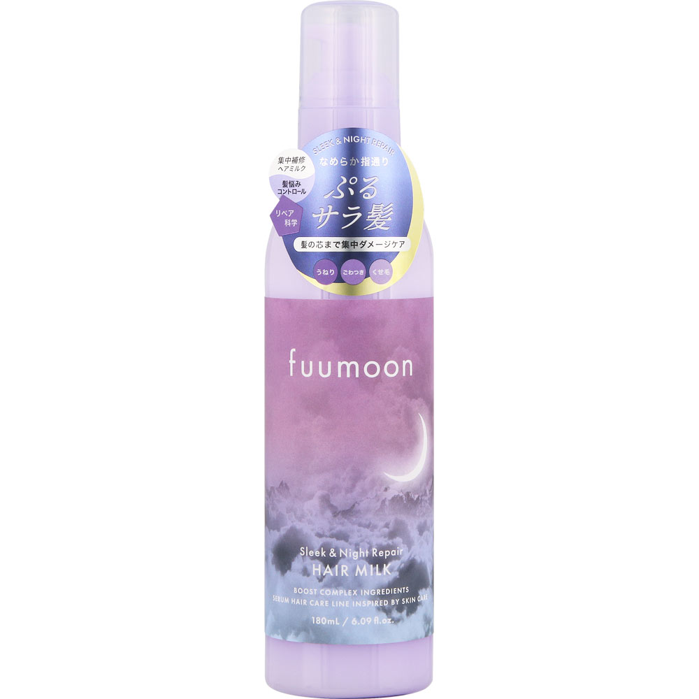 ｆｕｕｍｏｏｎ スリーク＆ナイトリペア ヘアミルク 180mL