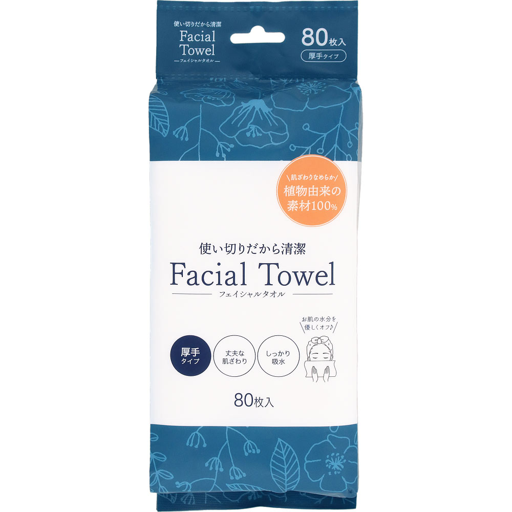 フェイシャルタオル 厚手 80枚