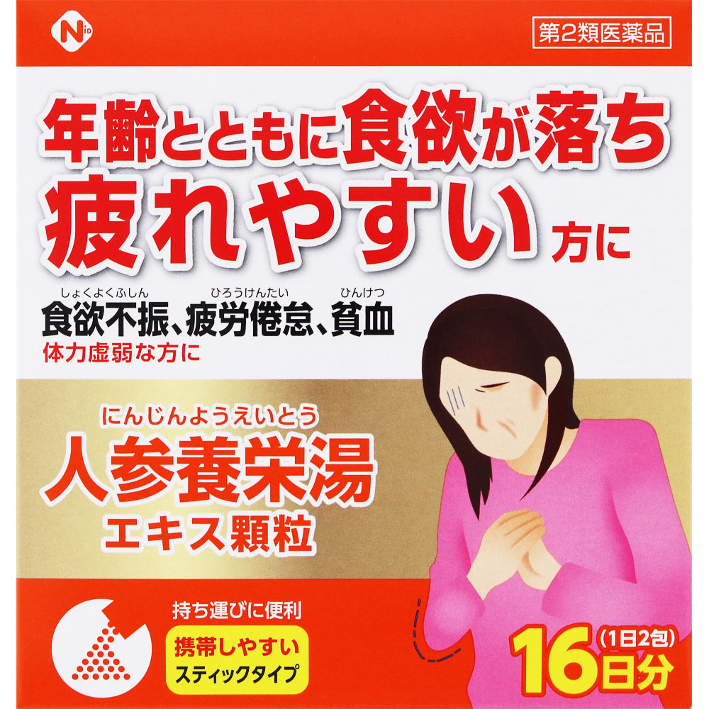 ツムラ漢方人参養栄湯エキス顆粒 2.25g×32包（16日分）