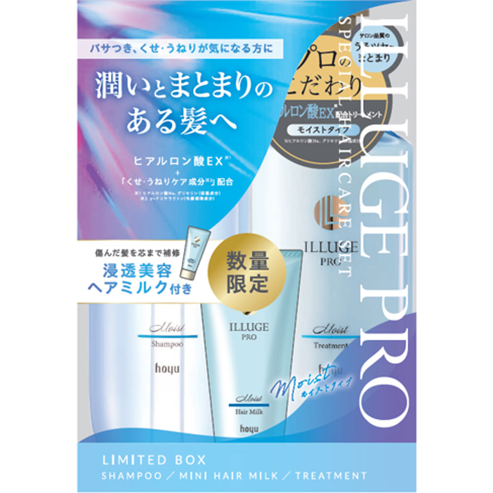 「イリュージュ プロ」モイスト ＳＨ／ＴＲ ミニミルク付き限定セット 1セット