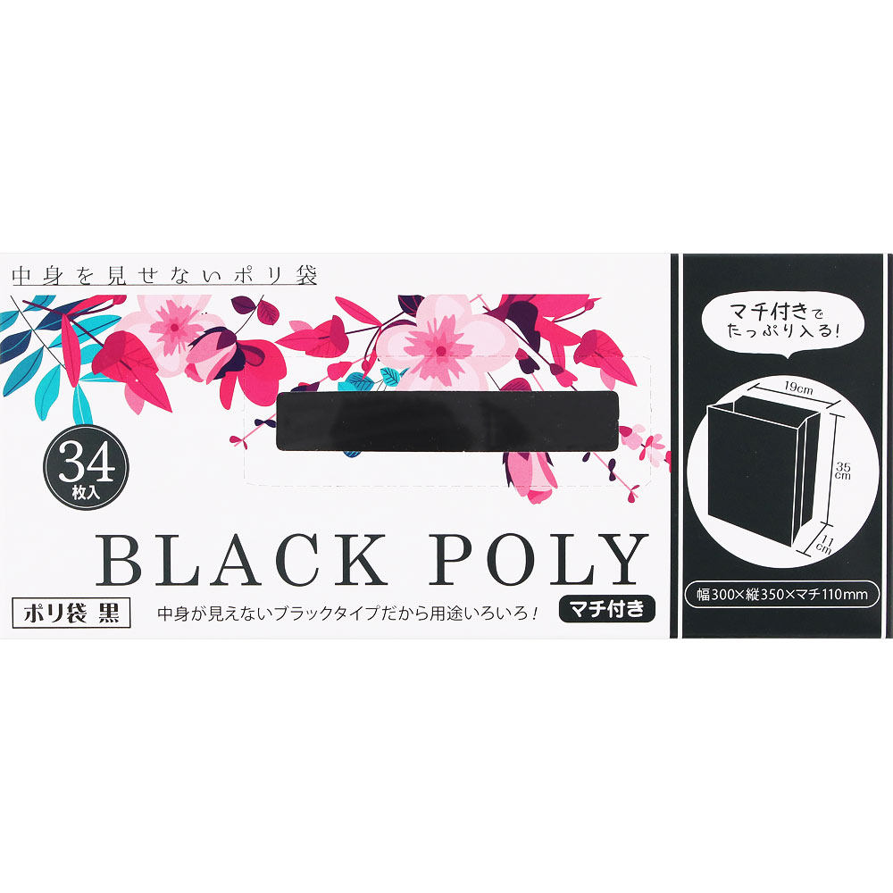 ＮＩＤ 中身を見せないポリ袋 34枚