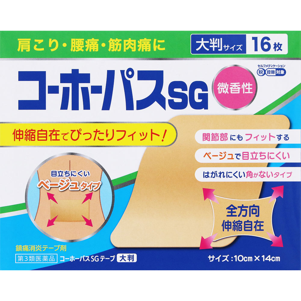 コーホーパスＳＧテープ大判 16枚（8枚×2袋）