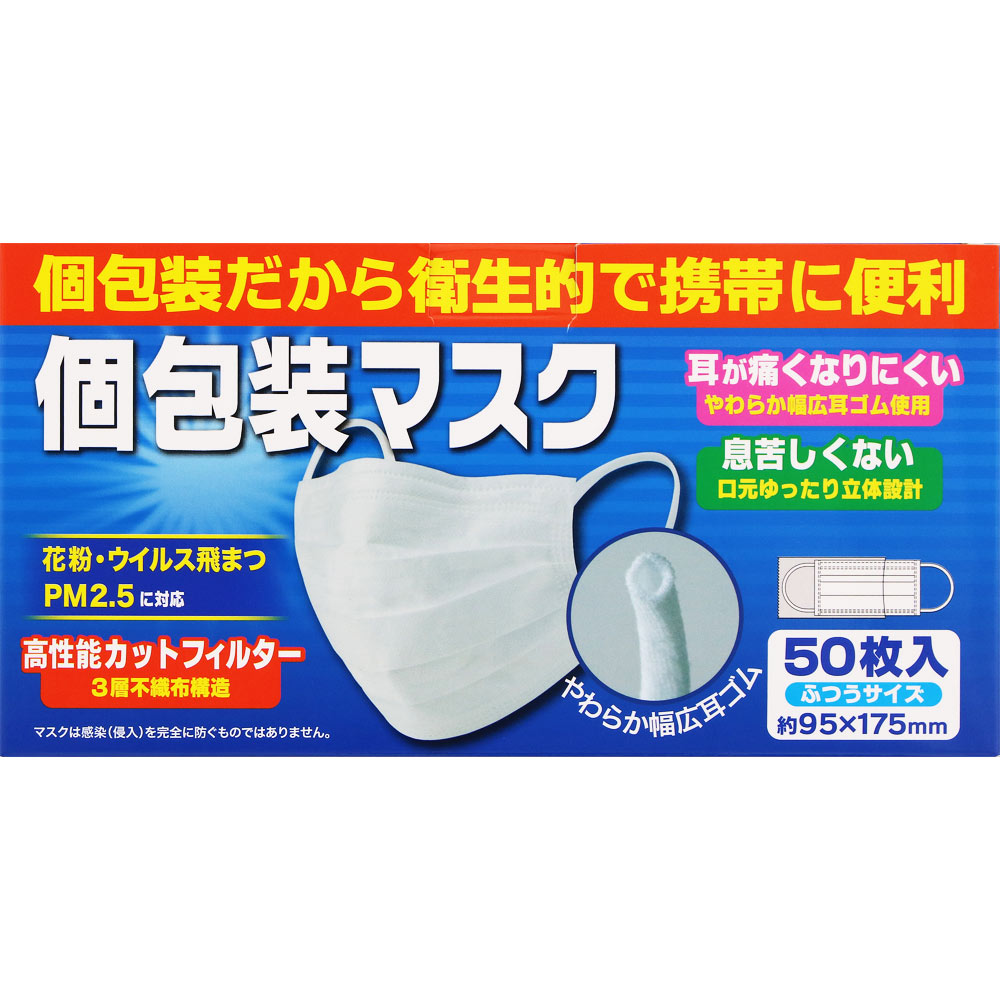 ＮＩＤ プリーツマスク個包装ふつうサイズ 50枚