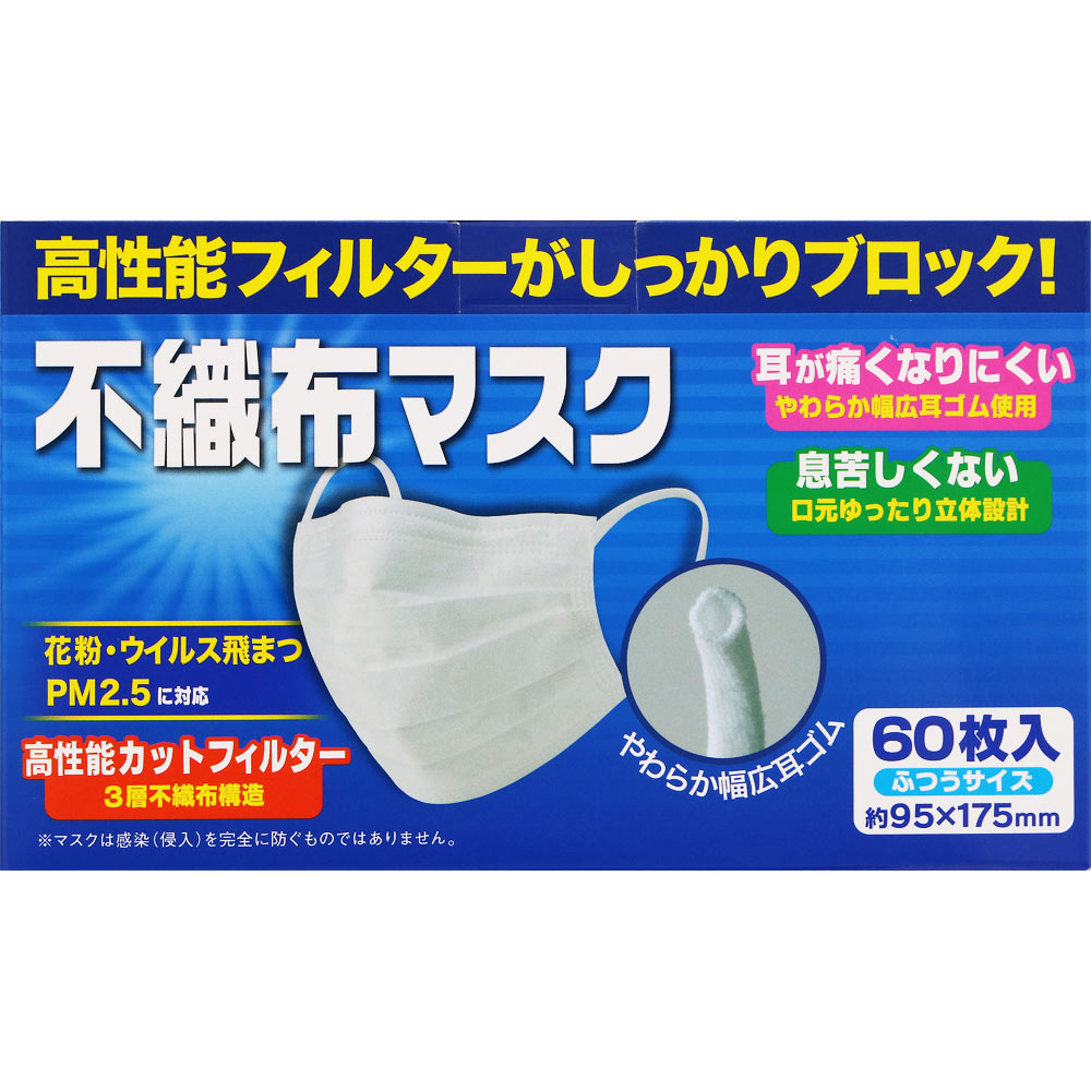 ＮＩＤ プリーツマスク個包装なしふつうサイズ 60枚