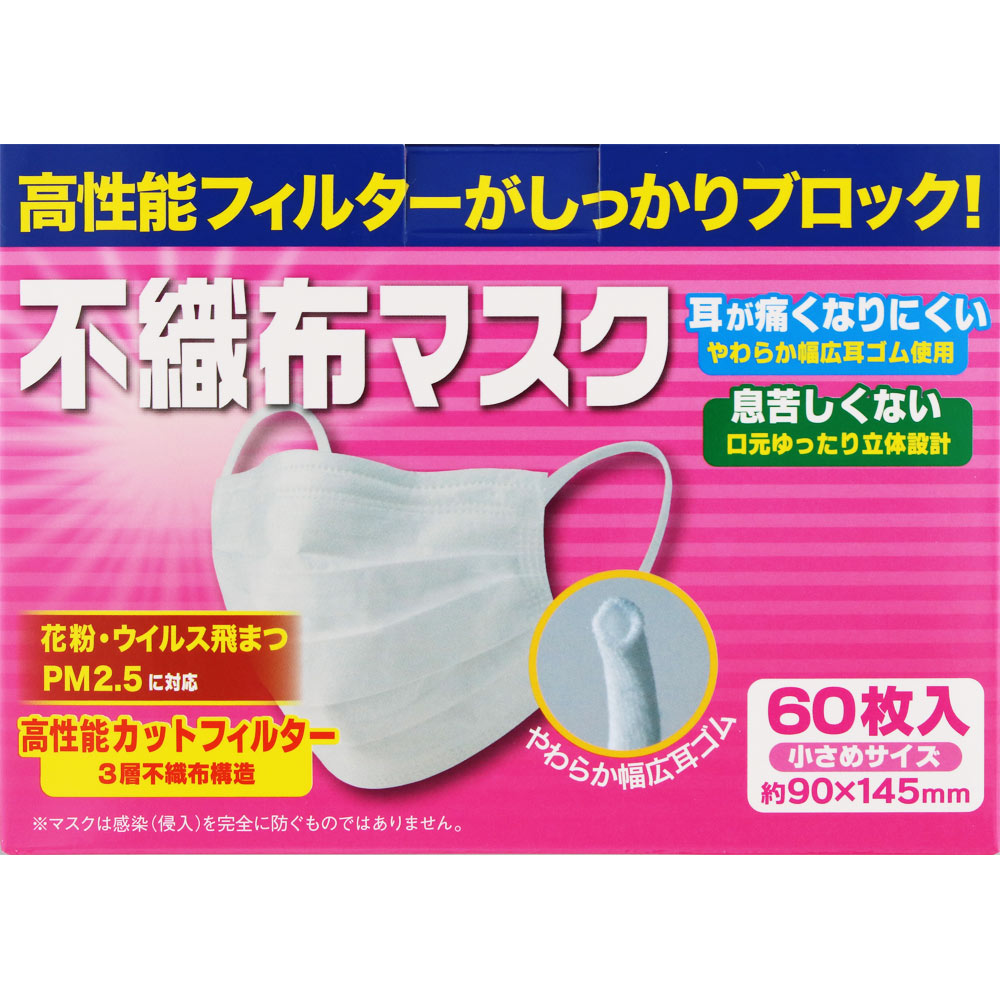 ＮＩＤ プリーツマスク個包装なし小さめサイズ 60枚