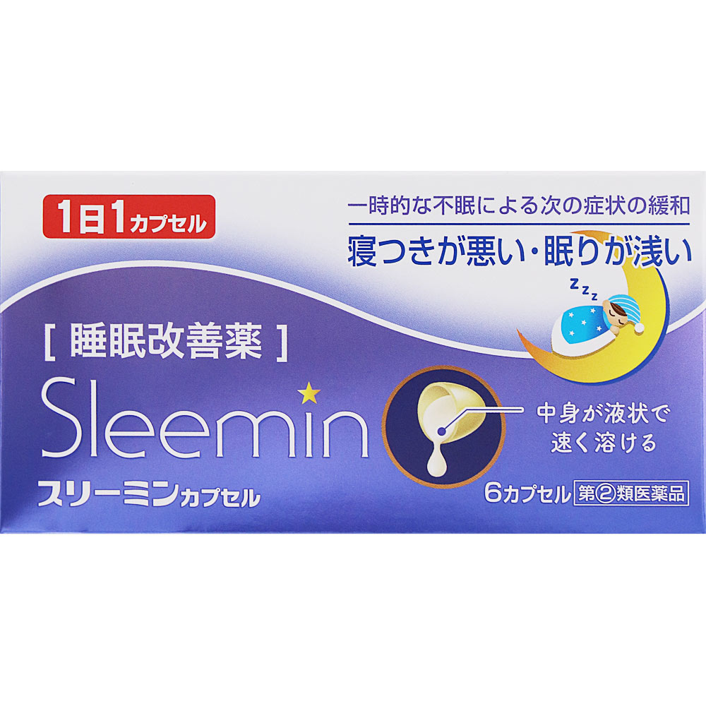 スリーミンカプセル 6カプセル