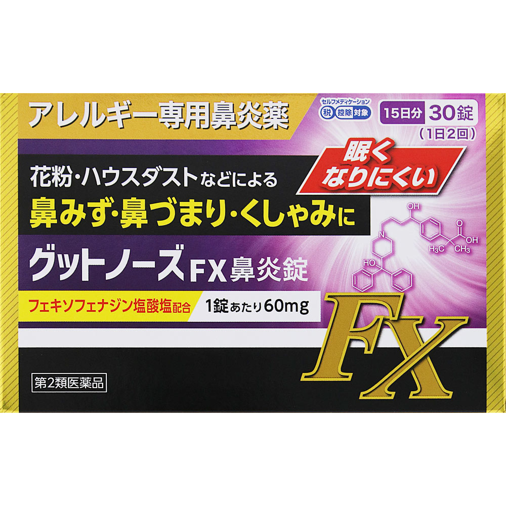グットノーズＦＸ鼻炎錠 30錠