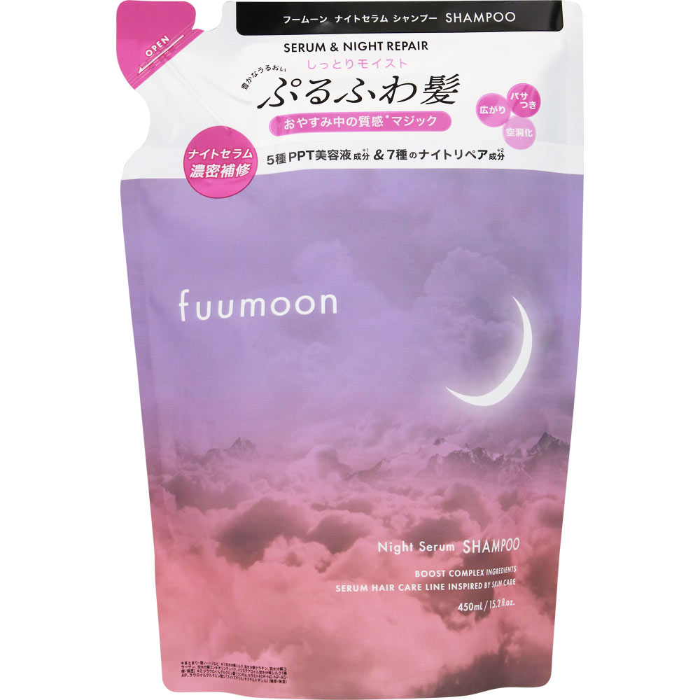 fuumoon ナイトセラム 1DAYトライアル（シャンプー＆ヘア