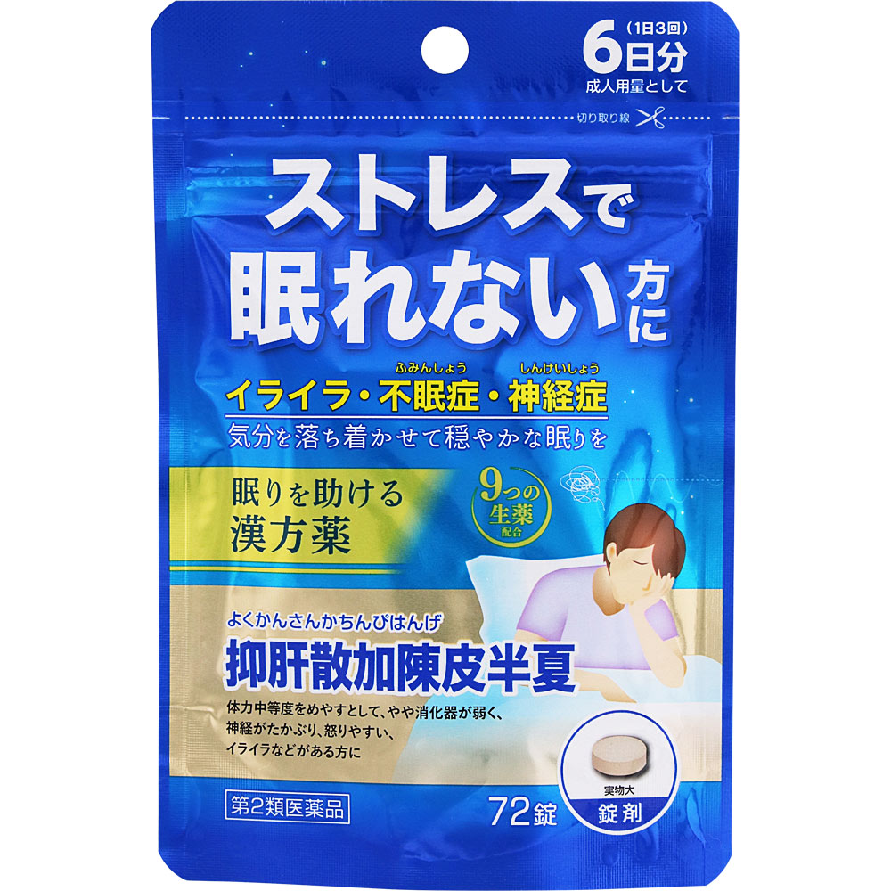 JPS抑肝散加陳皮半夏エキス錠N｜ドラッグストアで買えるNID PB