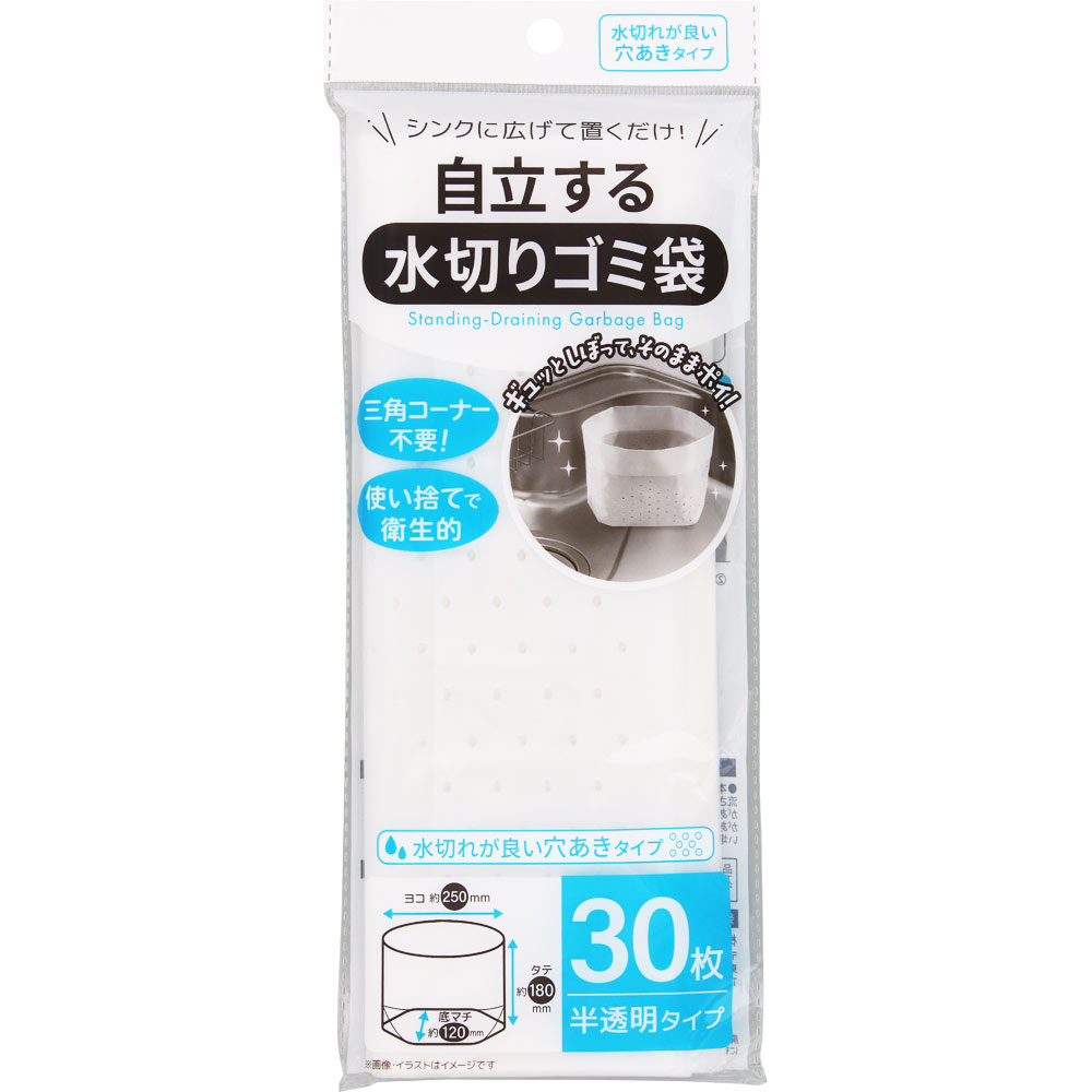 ＮＩＤ 自立する水切りゴミ袋 30枚