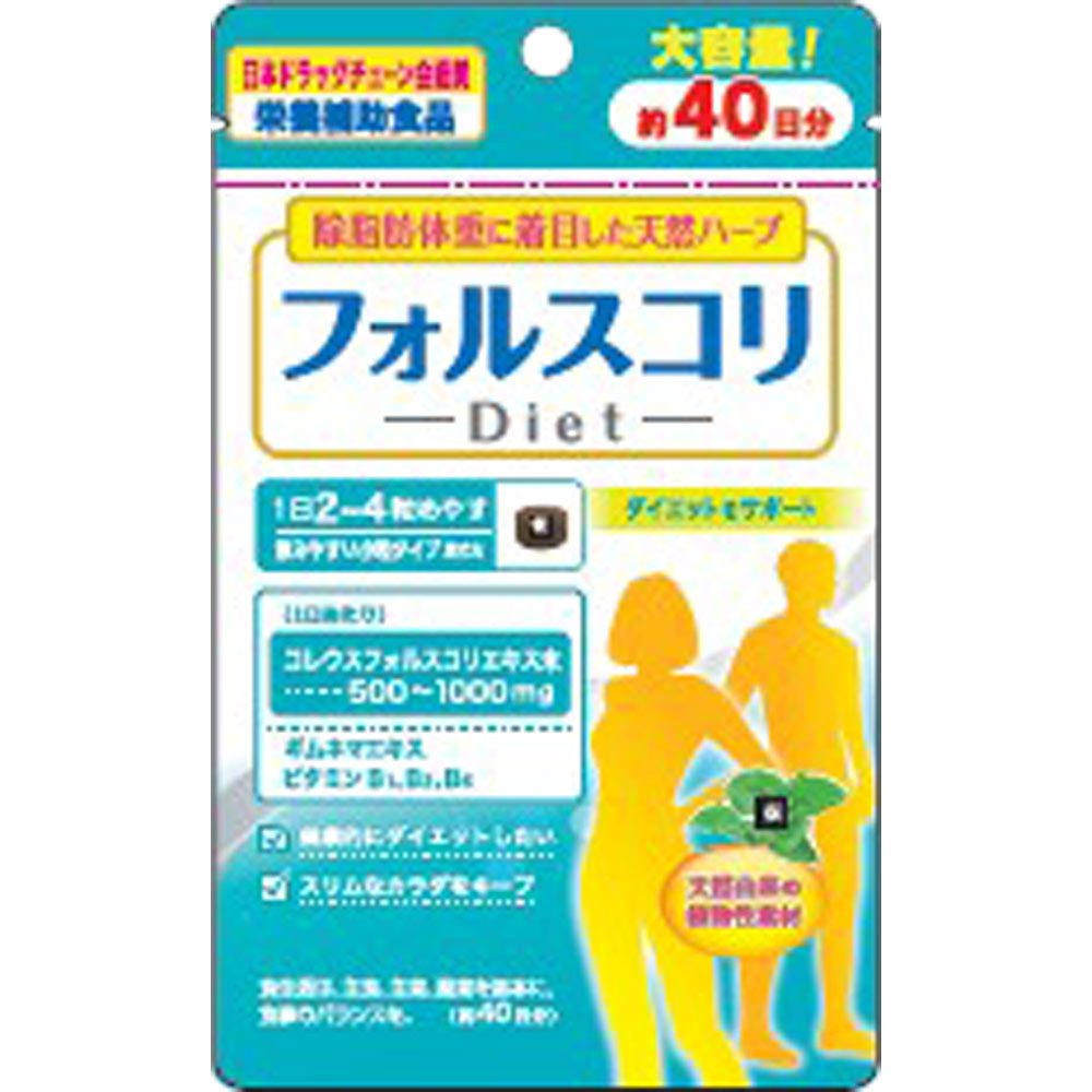 ＮＩＤ フォルスコリダイエット大容量 160粒